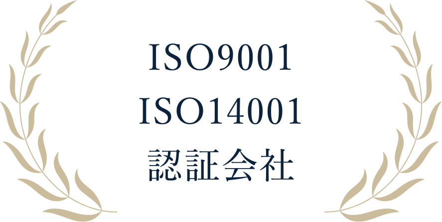 ISO9001　ISO14001　認証会社